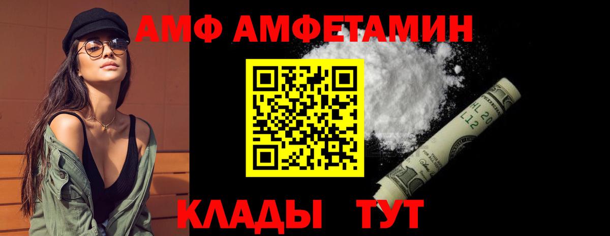 АМФЕТАМИН 98% Крымск