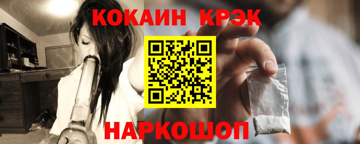COCAIN  купить   Крымск  КОКАИН 97%  Кокаин Боливия  Вход с VPN 