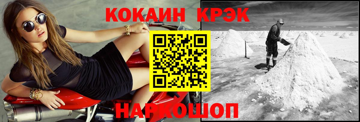 Cocaine Fish Scale Крымск