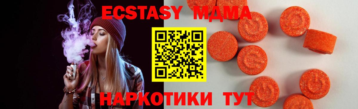 Ecstasy  shop клад  Крымск  Экстази бентли  Ecstasy диски  Вход с VPN 