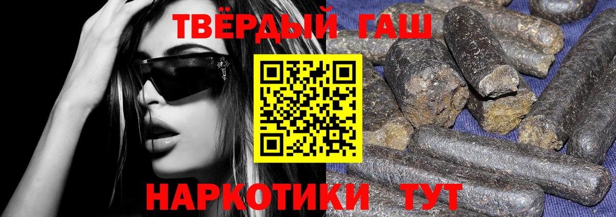 Гашиш гашик  Вход с VPN  Гашиш hashish  Крымск 