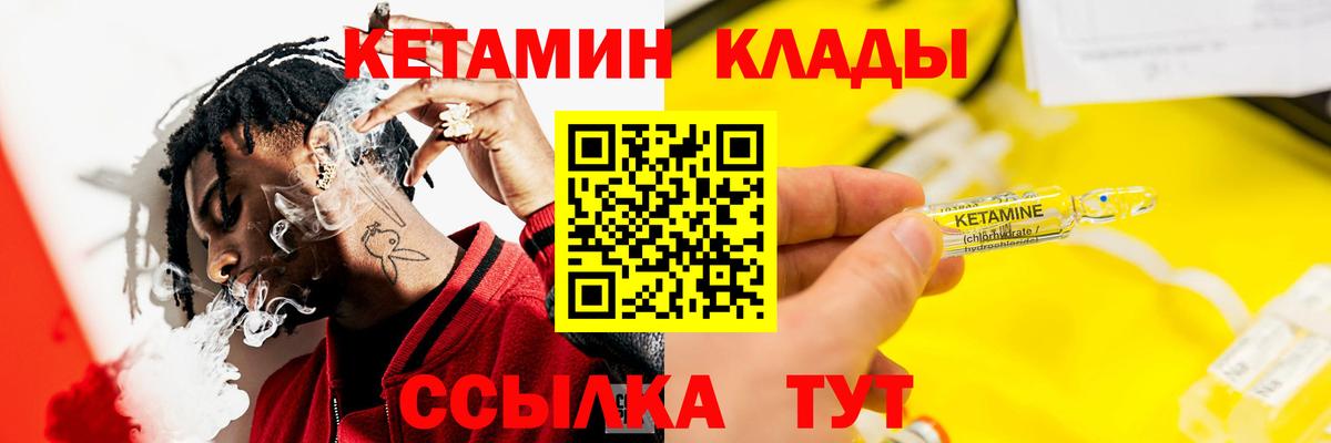 Кетамин VHQ  КЕТАМИН ketamine  Вход с VPN  Крымск 