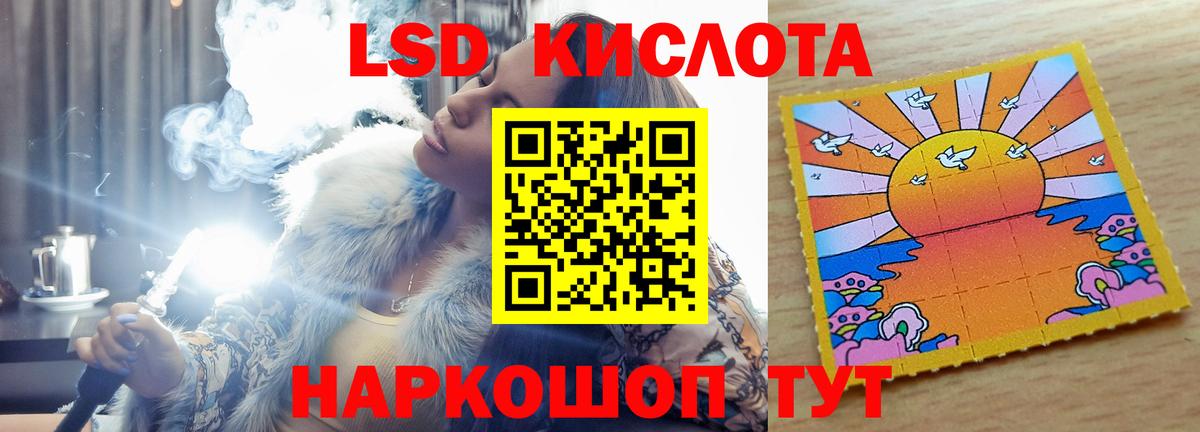 LSD-25 экстази  ЛСД экстази кислота  Вход с VPN  Крымск 