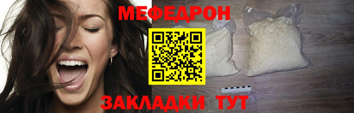 МЕФ мука Крымск
