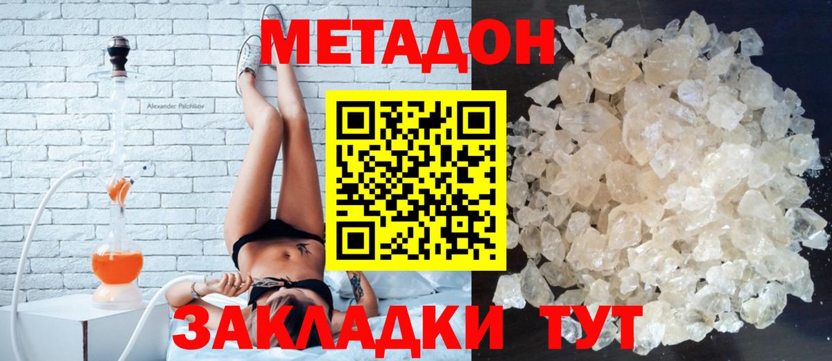 omg сайт  Вход с VPN  Крымск  Метадон methadone 