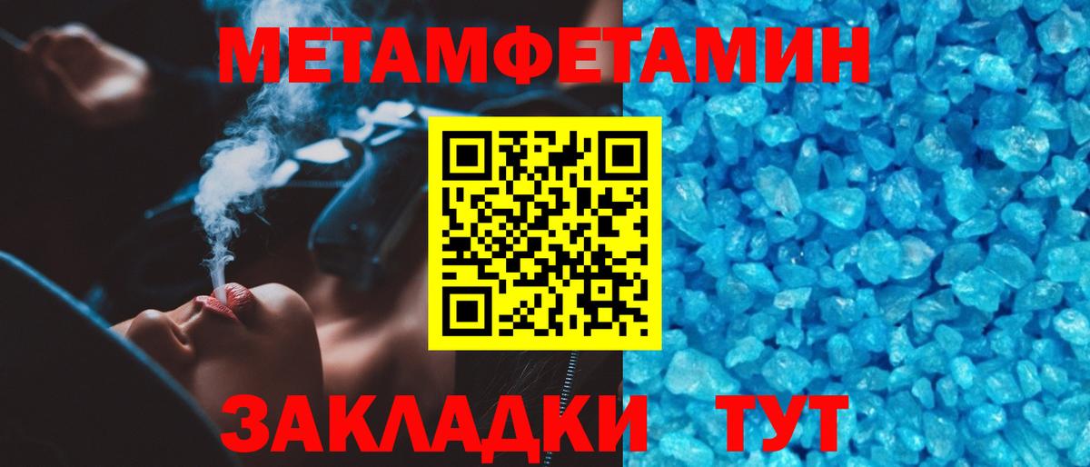 Крымск  МЕТАМФЕТАМИН винт  Вход с VPN  МЕТАМФЕТАМИН винт 
