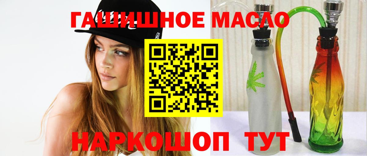 Крымск  наркота  Дистиллят ТГК жижа  Вход с VPN  ТГК концентрат 