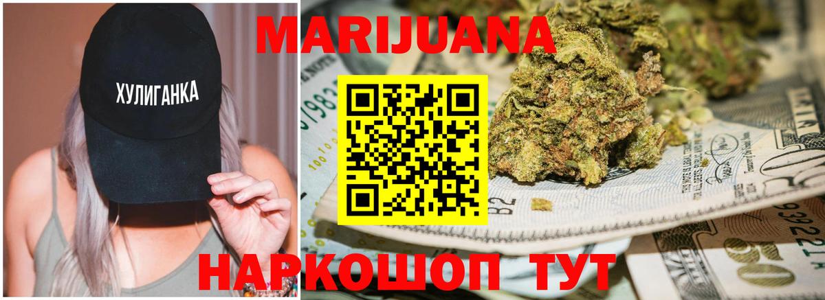 Крымск  Бошки марихуана гибрид  МАРИХУАНА VHQ  Вход с VPN  Конопля конопля  Каннабис марихуана 